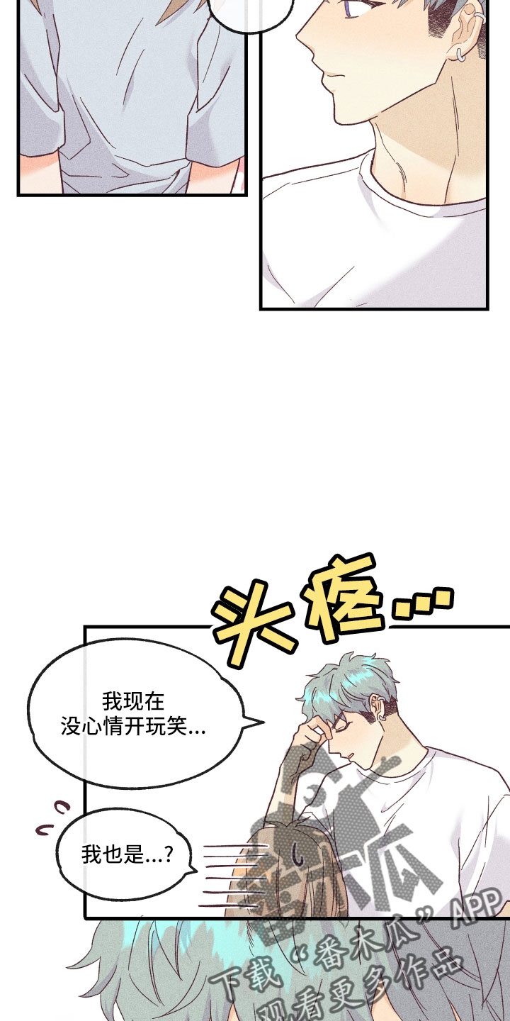 许愿烛台漫画,第29章：解开误会4图