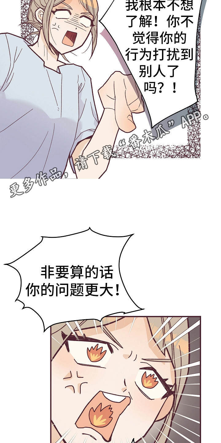 纪念日烛台漫画,第4章：死皮赖脸5图