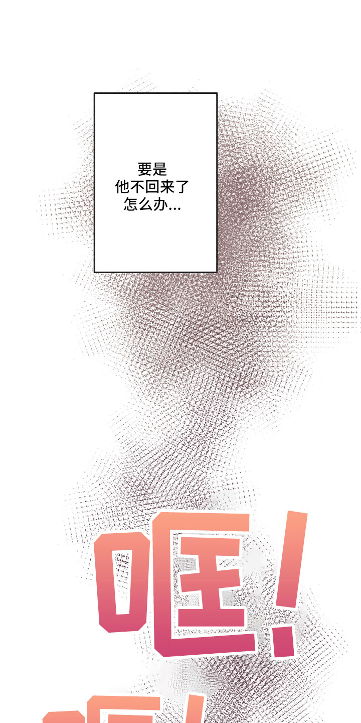 许愿烛台漫画,第29章：解开误会3图