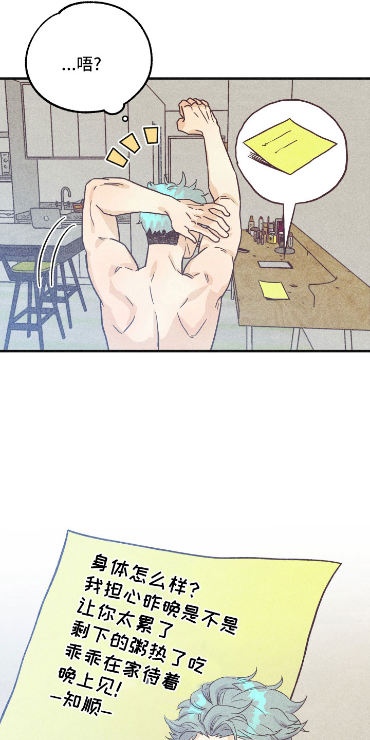 许愿烛台蛋糕抖音团购漫画,第36章：努力学习4图