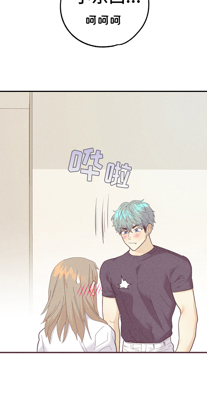 许愿烛台蛋糕抖音团购漫画,第21章：惹人爱3图