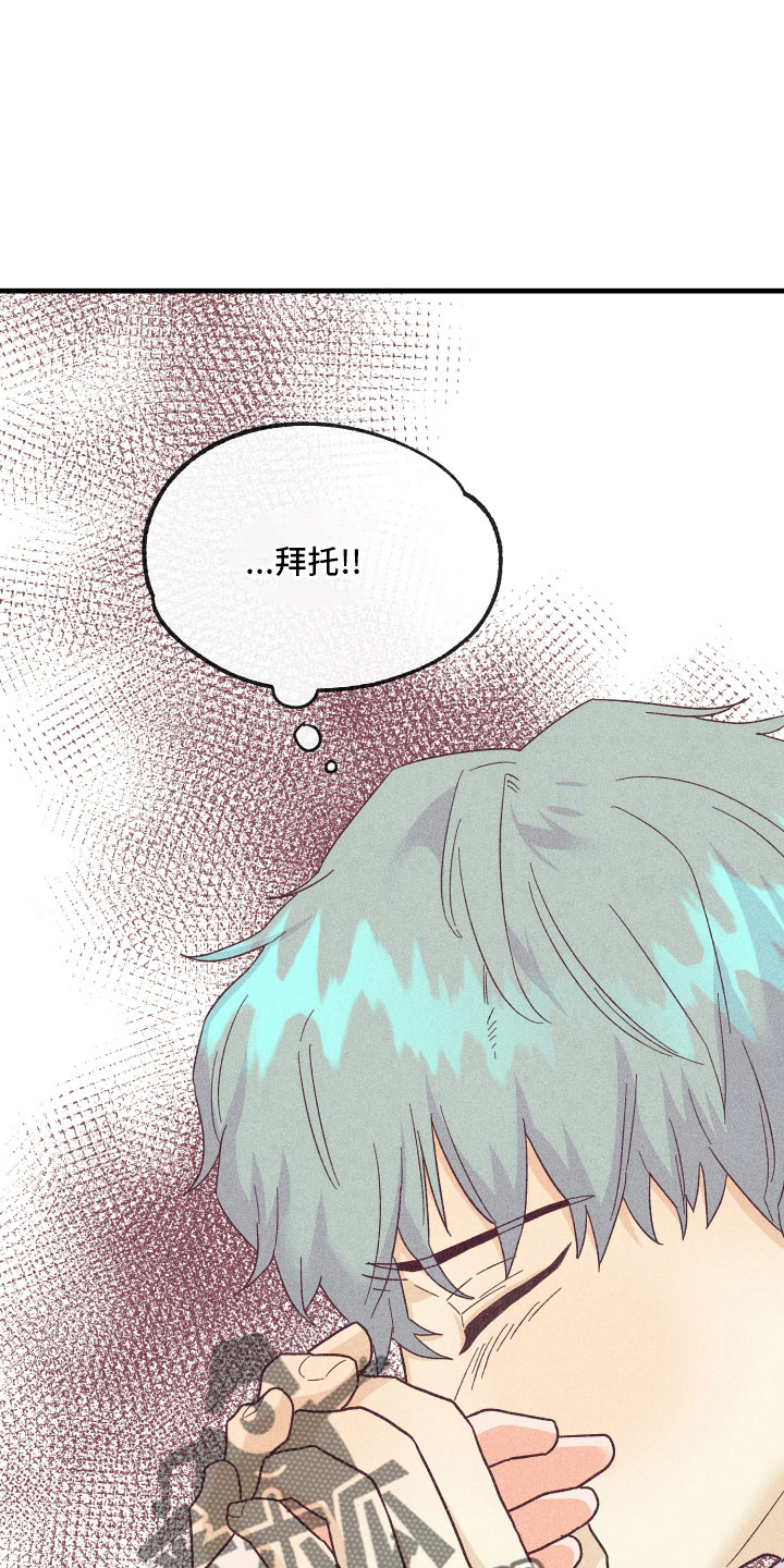许愿烛台漫画,第29章：解开误会2图