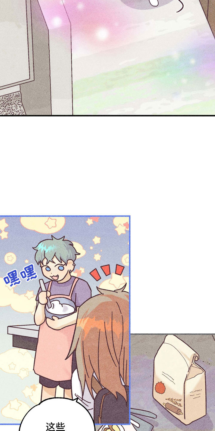许愿烛台漫画,第39章：太刺激4图