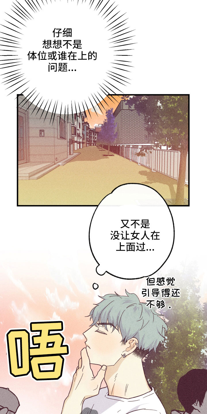 许愿烛台漫画,第32章：找上门4图