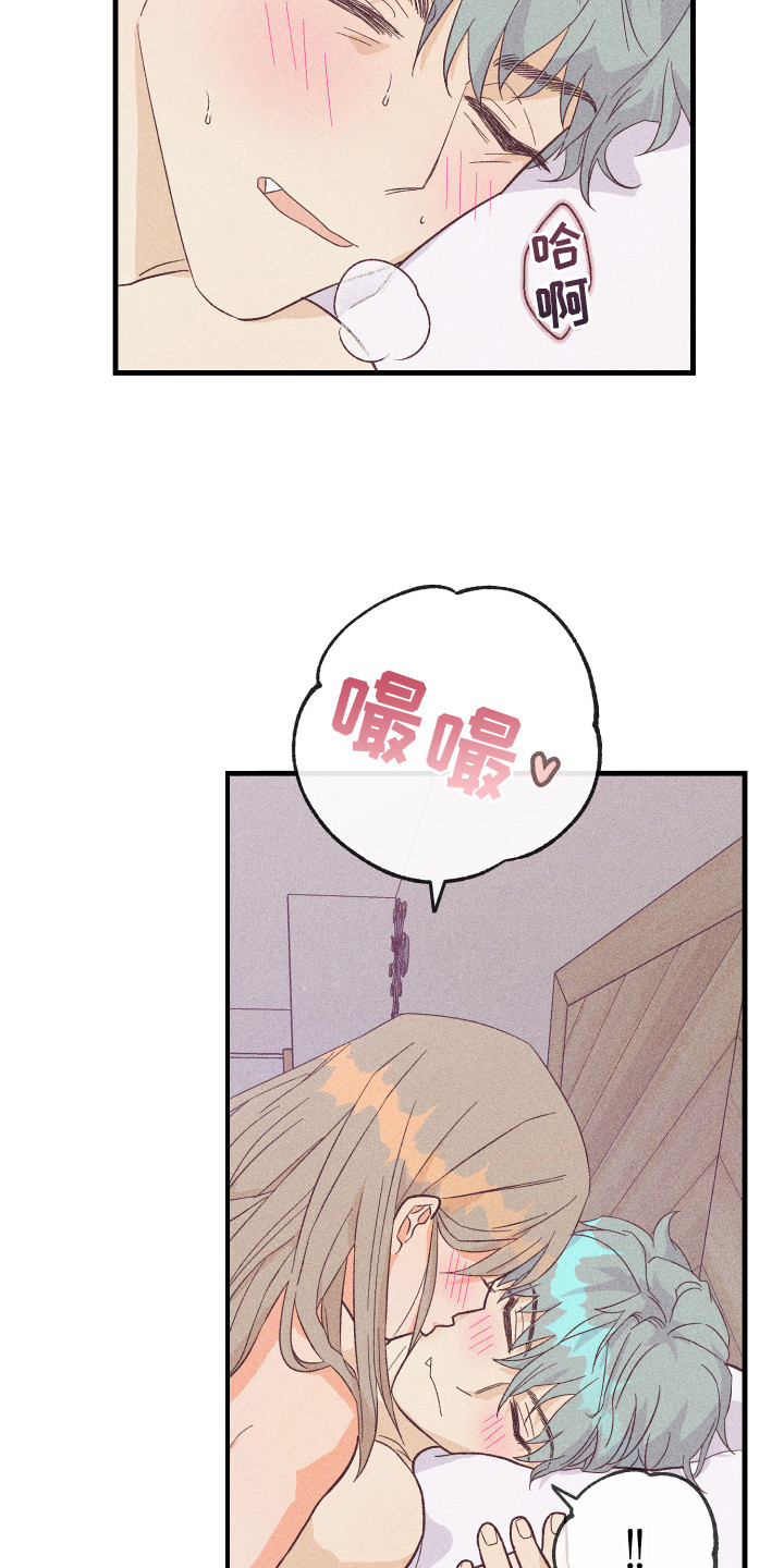 许愿烛台漫画,第13章：很满意2图