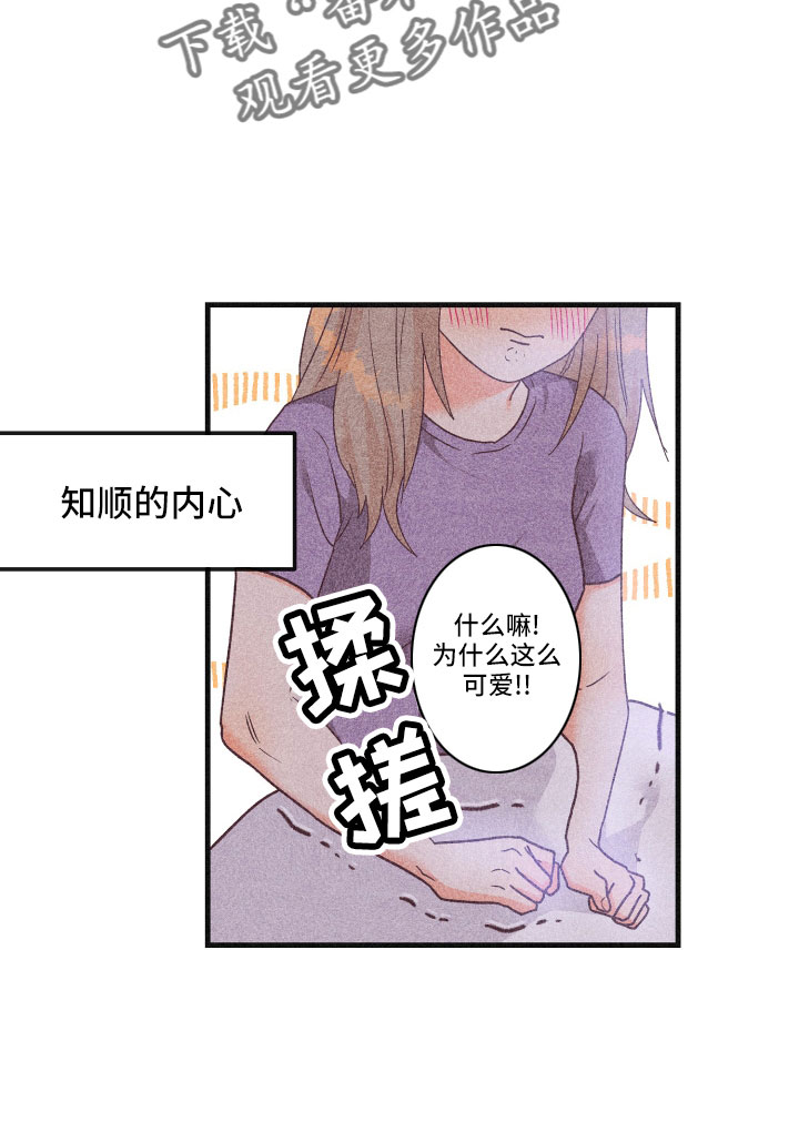 许愿神龙完整版电影漫画,第35章：生病3图