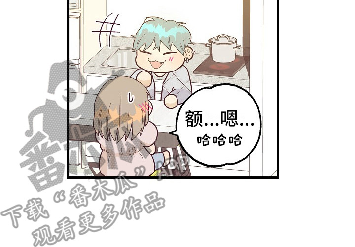 许愿烛台漫画,第9章：按感觉走5图
