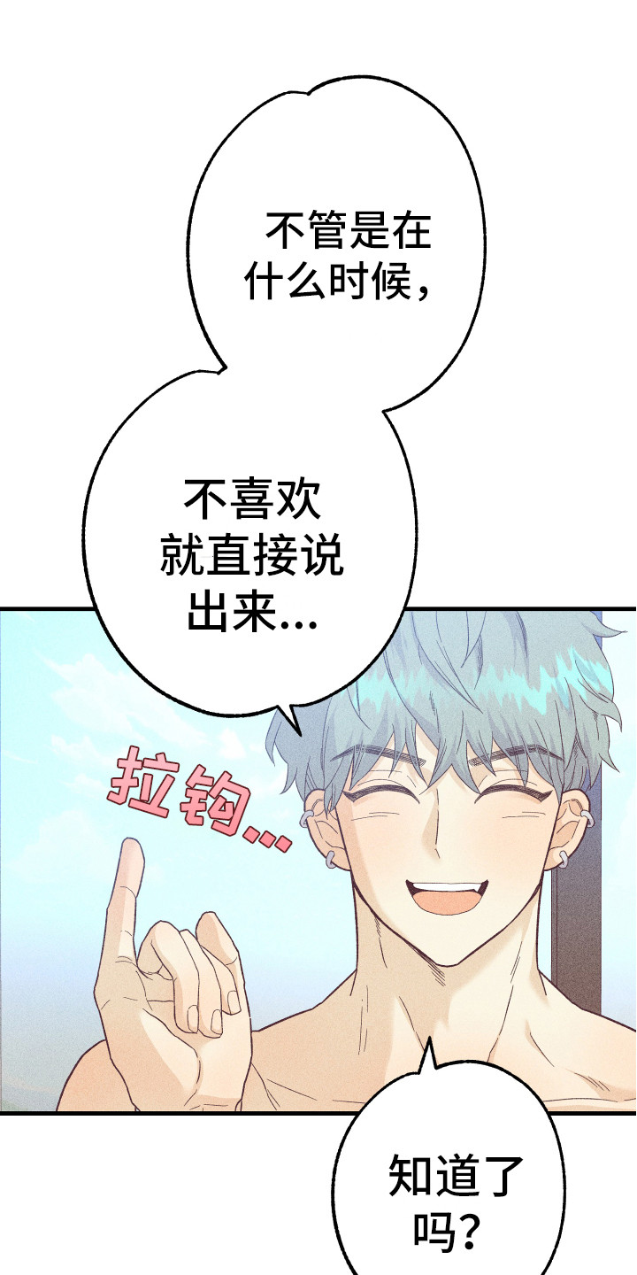 许愿烛台漫画,第15章：发呆4图