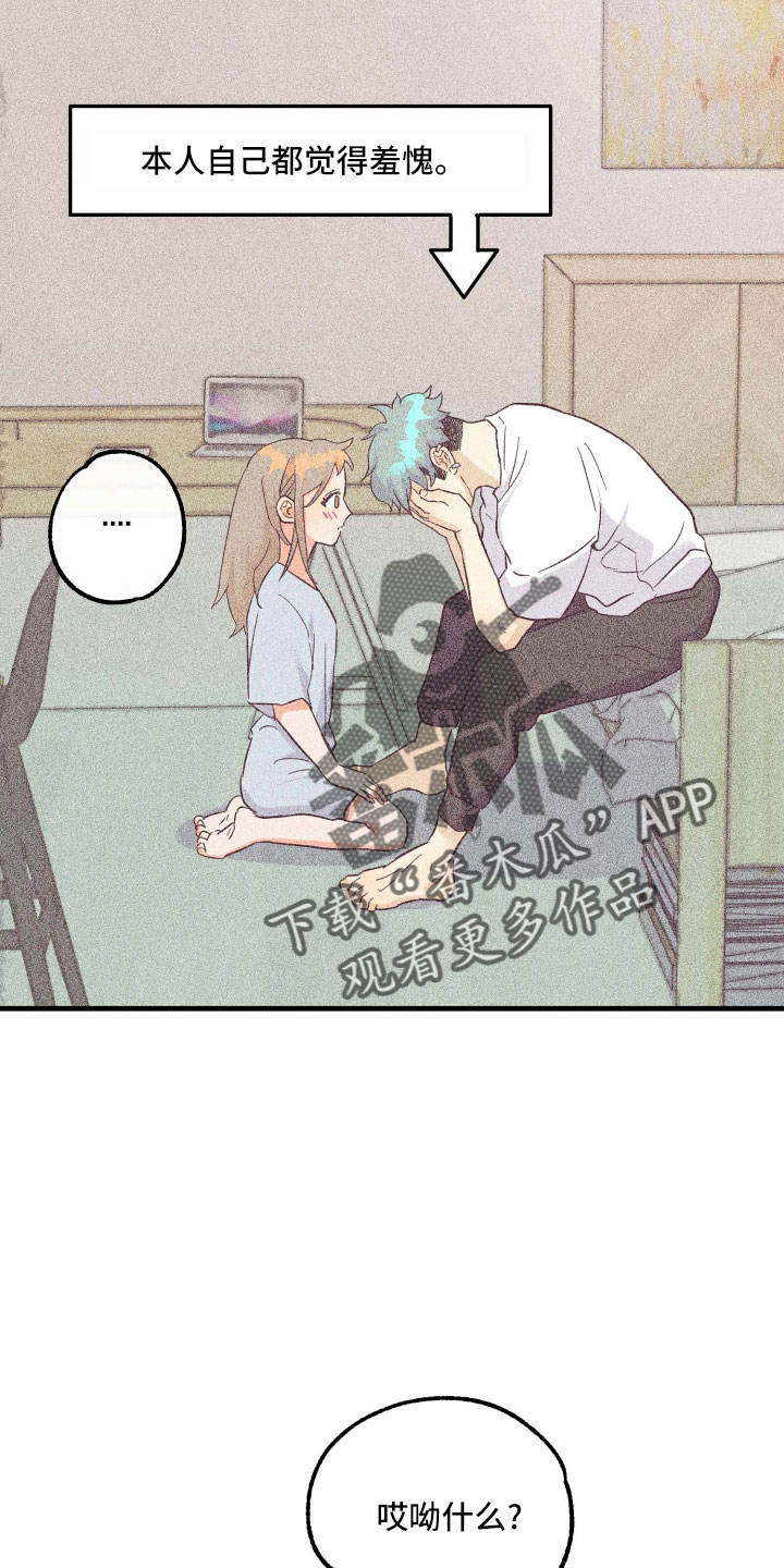 许愿烛台蛋糕抖音团购漫画,第30章：再来一次3图