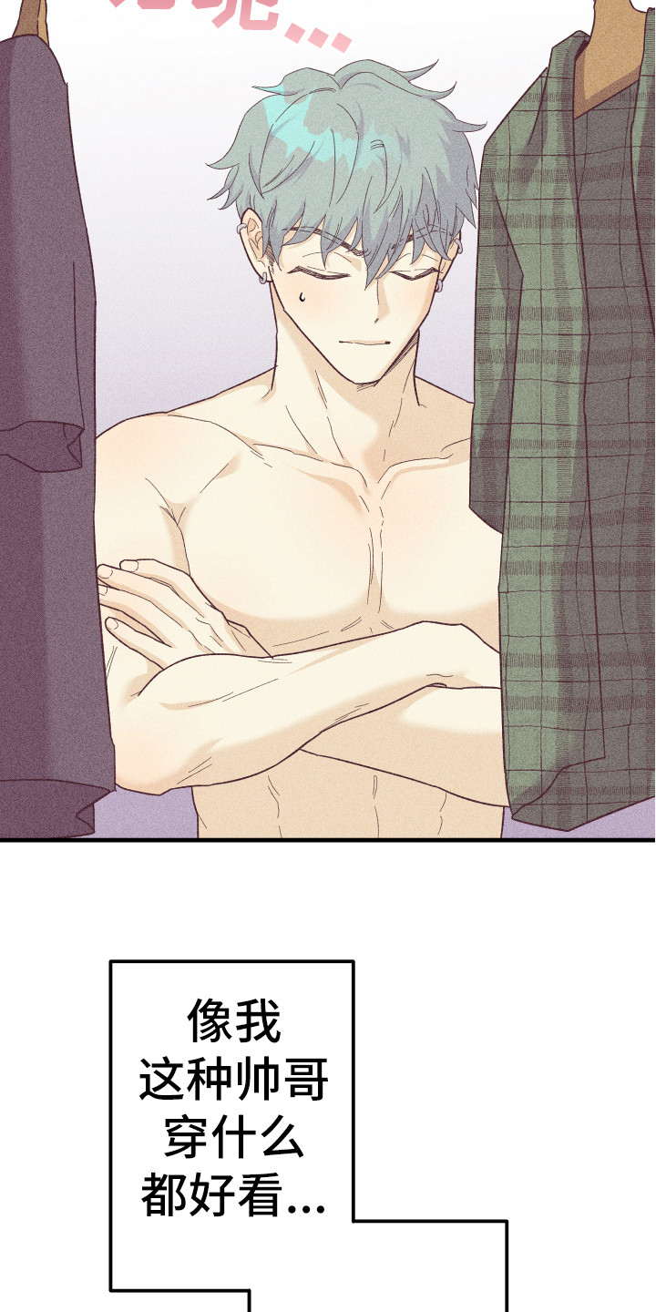 生日许愿烛台漫画,第18章：惊喜2图