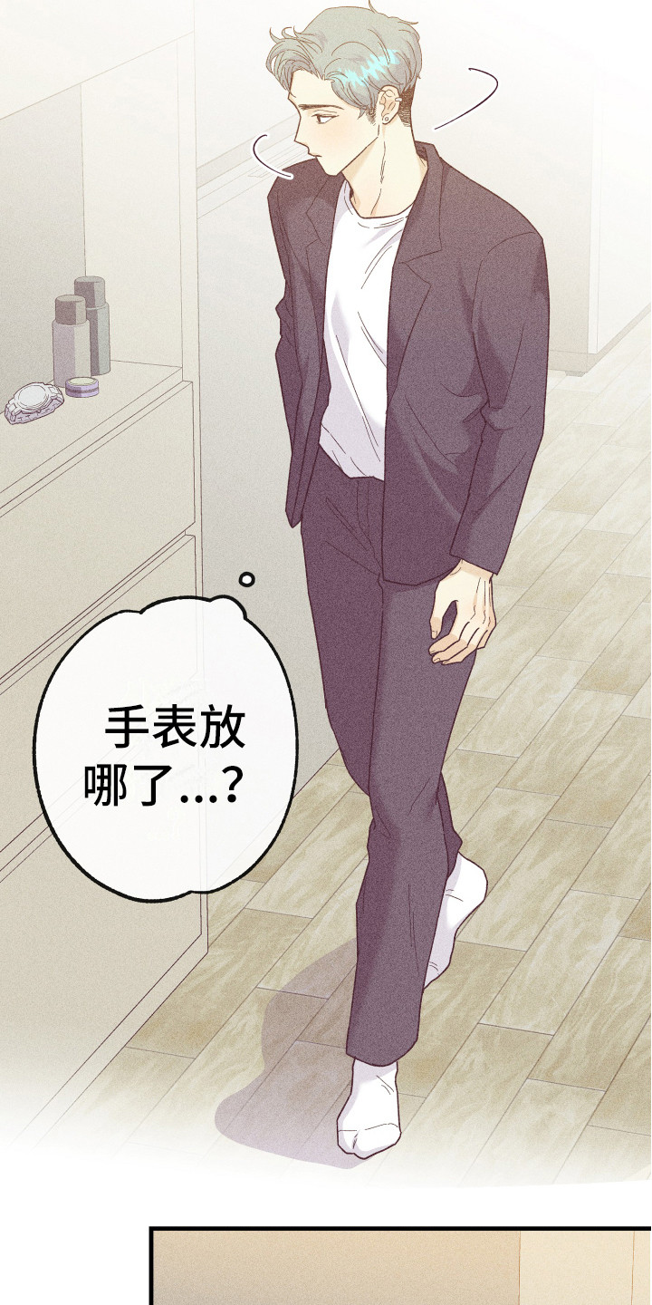 生日许愿烛台漫画,第18章：惊喜5图