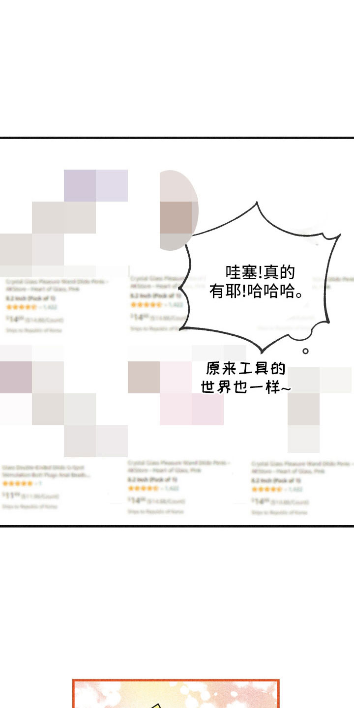 生日许愿必备烛台漫画,第37章：做不到1图