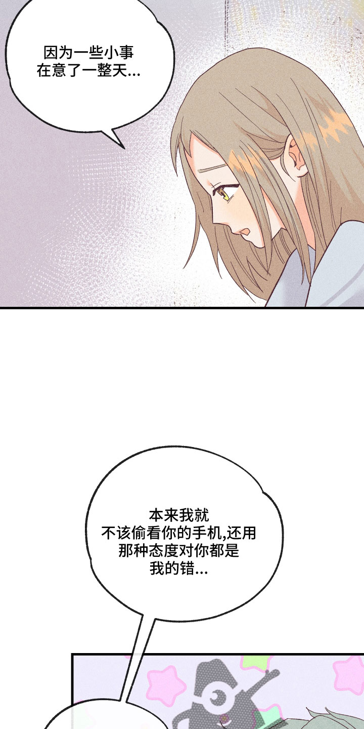 许愿烛台漫画,第29章：解开误会4图