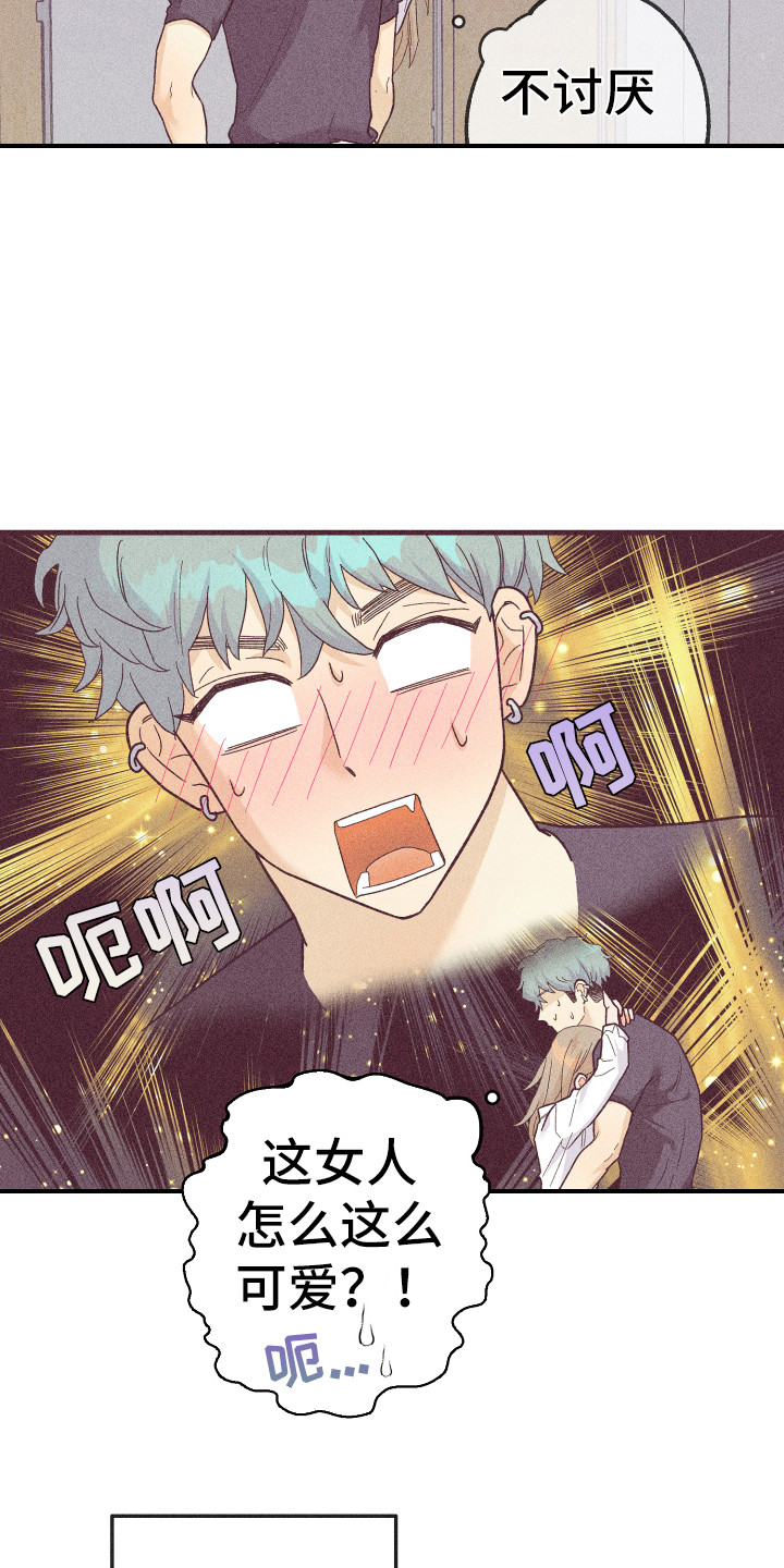 许愿烛台蛋糕抖音团购漫画,第21章：惹人爱1图