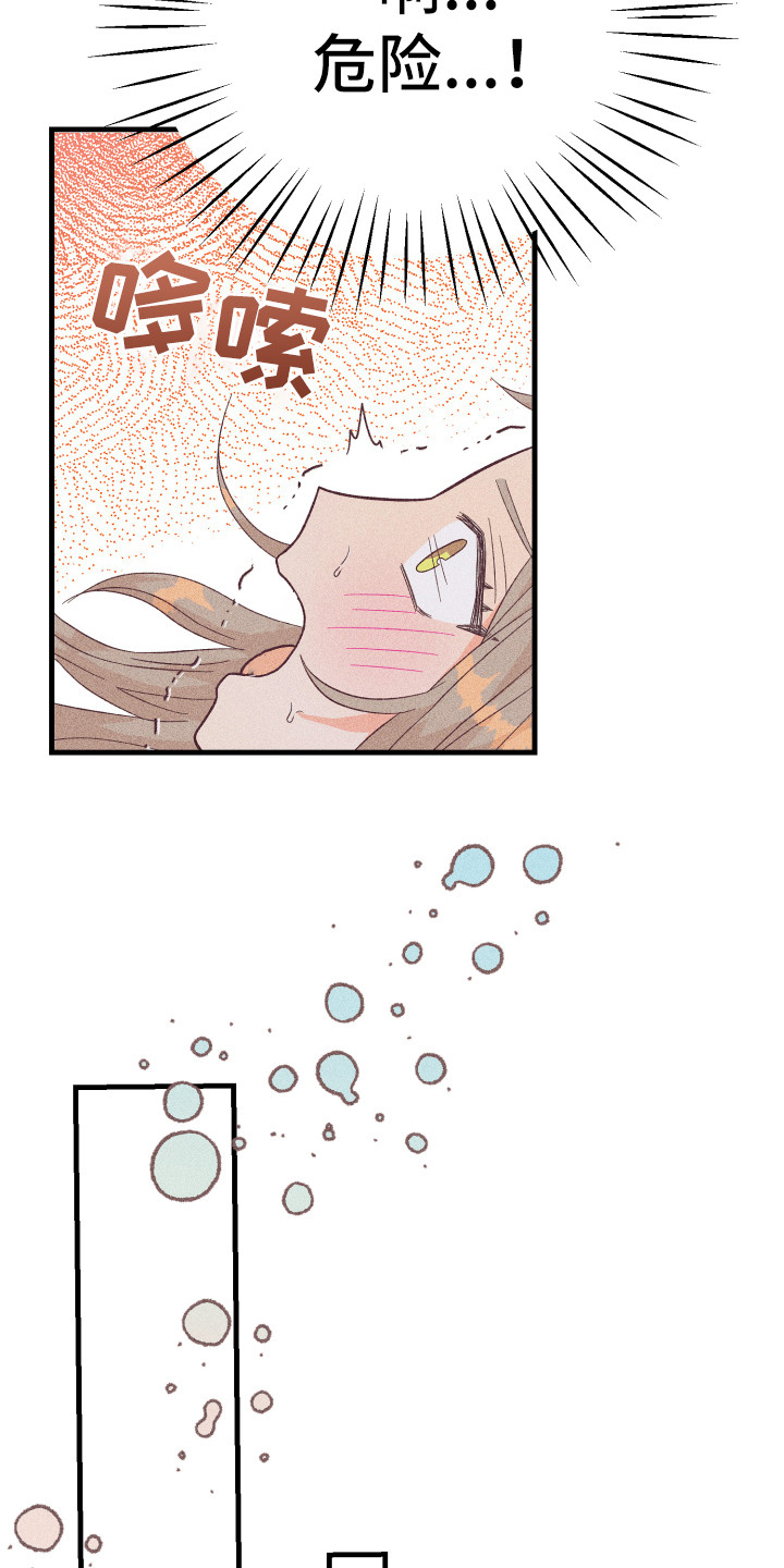 许敏漫画,第13章：很满意3图