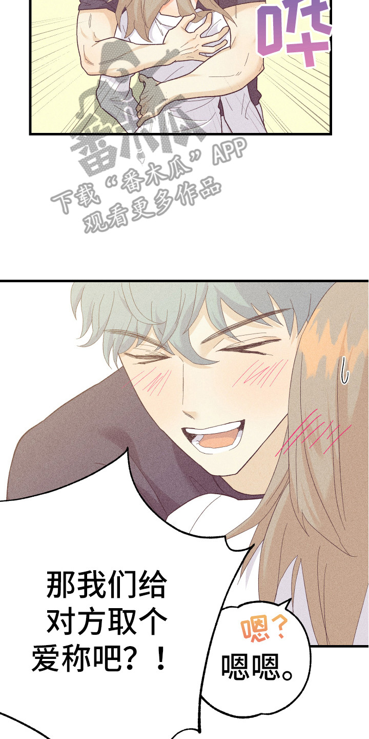许愿烛台漫画,第19章：同意了5图