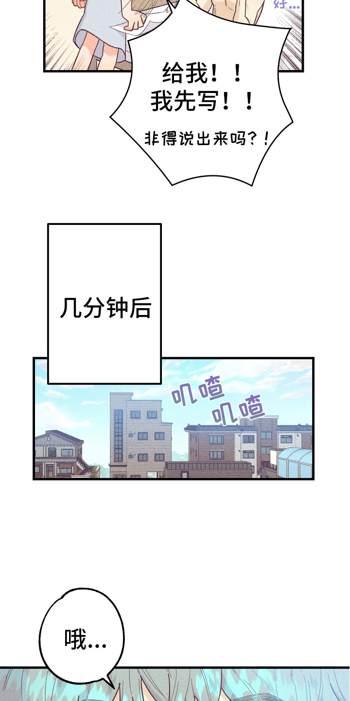许愿蜡烛图案漫画,第14章：合同2图