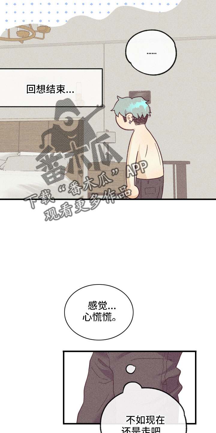 许愿烛台使用效果真实体验漫画,第28章：动摇了2图