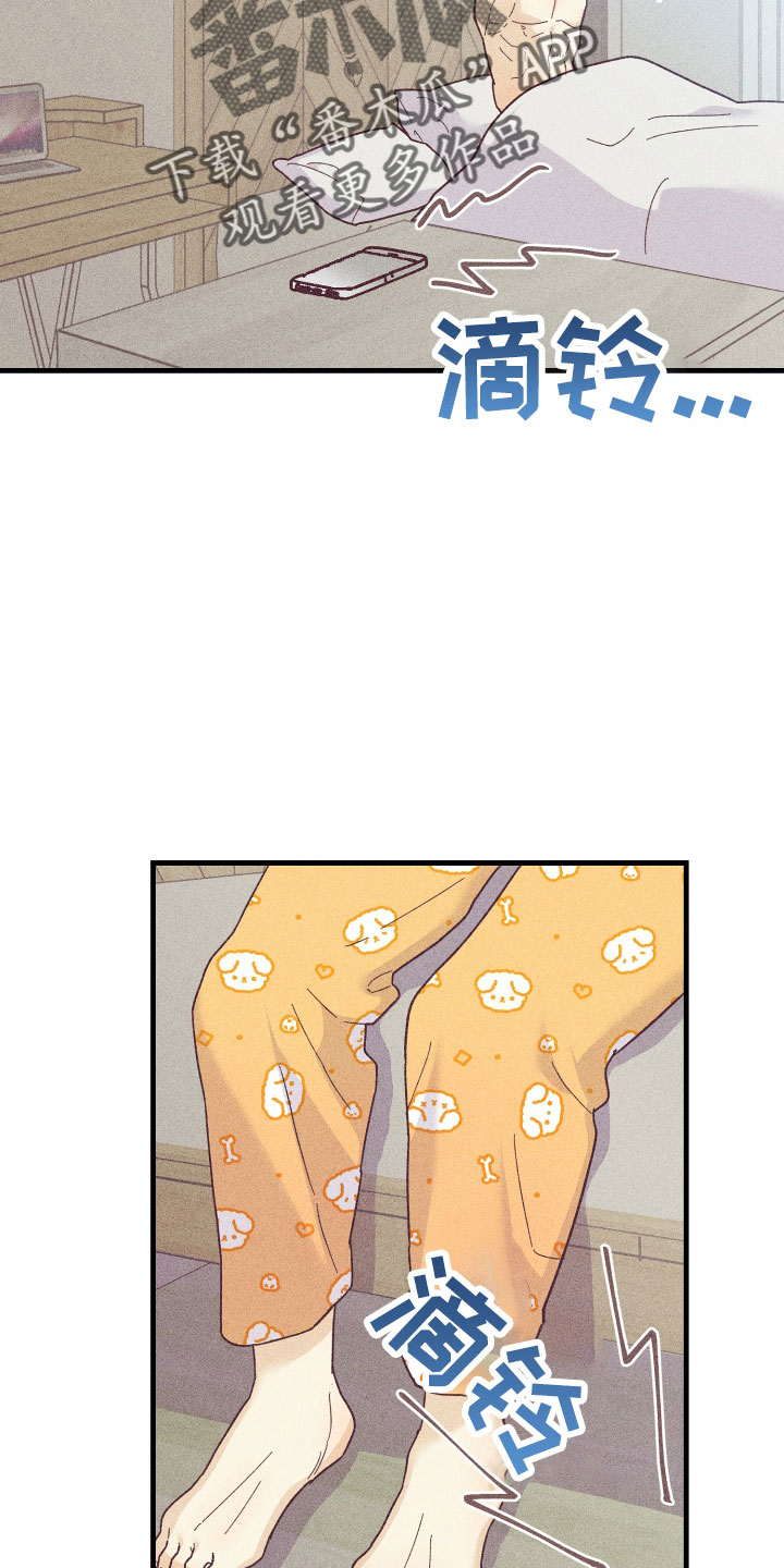 圣诞烛台漫画,第26章：炫耀1图