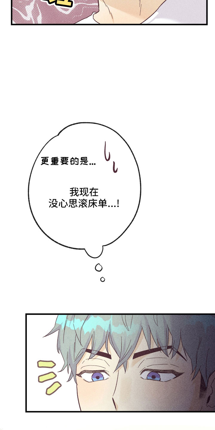 许愿烛台使用效果真实体验漫画,第28章：动摇了4图