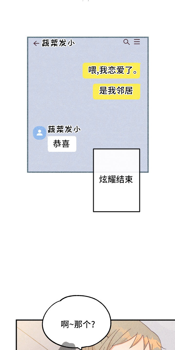 许愿烛台漫画,第34章：还好吗3图