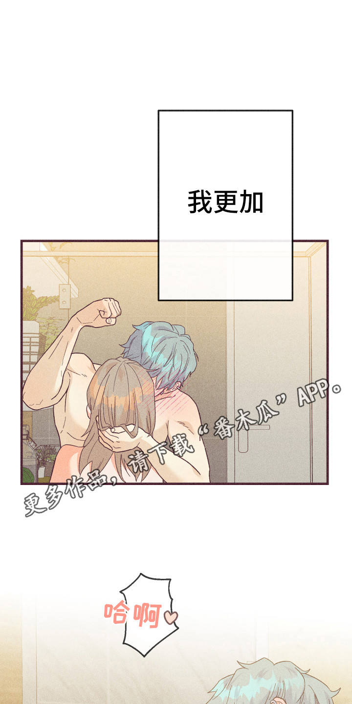 许愿用的烛台漫画,第24章：被套路了1图