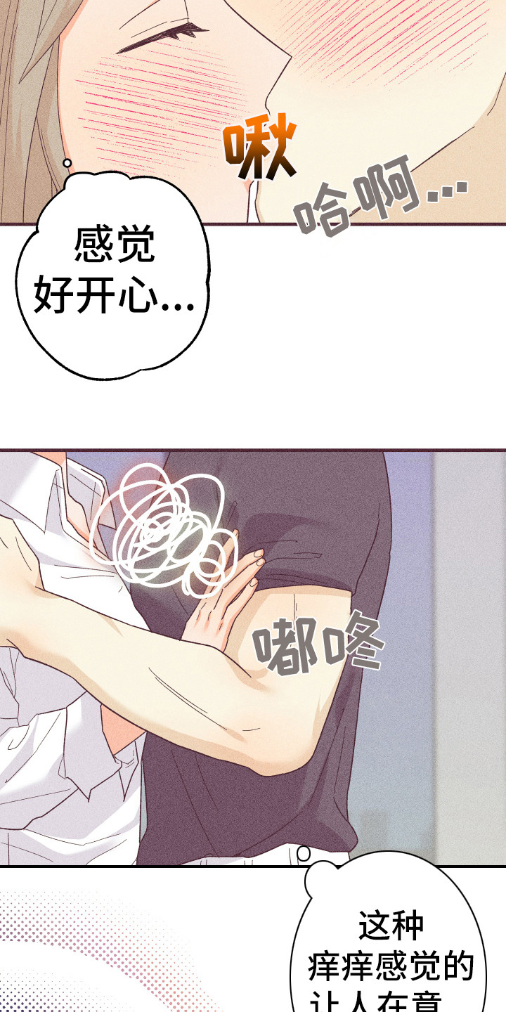 许愿烛台漫画,第22章：离不开你4图