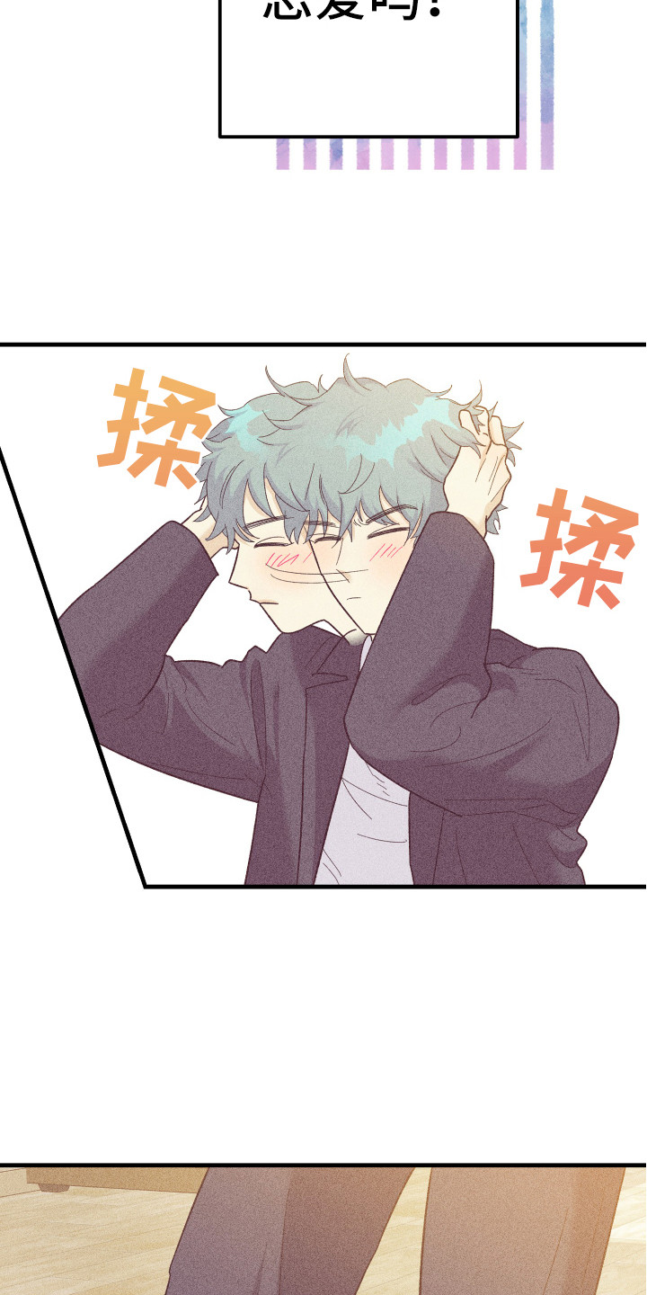 生日蜡烛许愿烛台漫画,第18章：惊喜3图