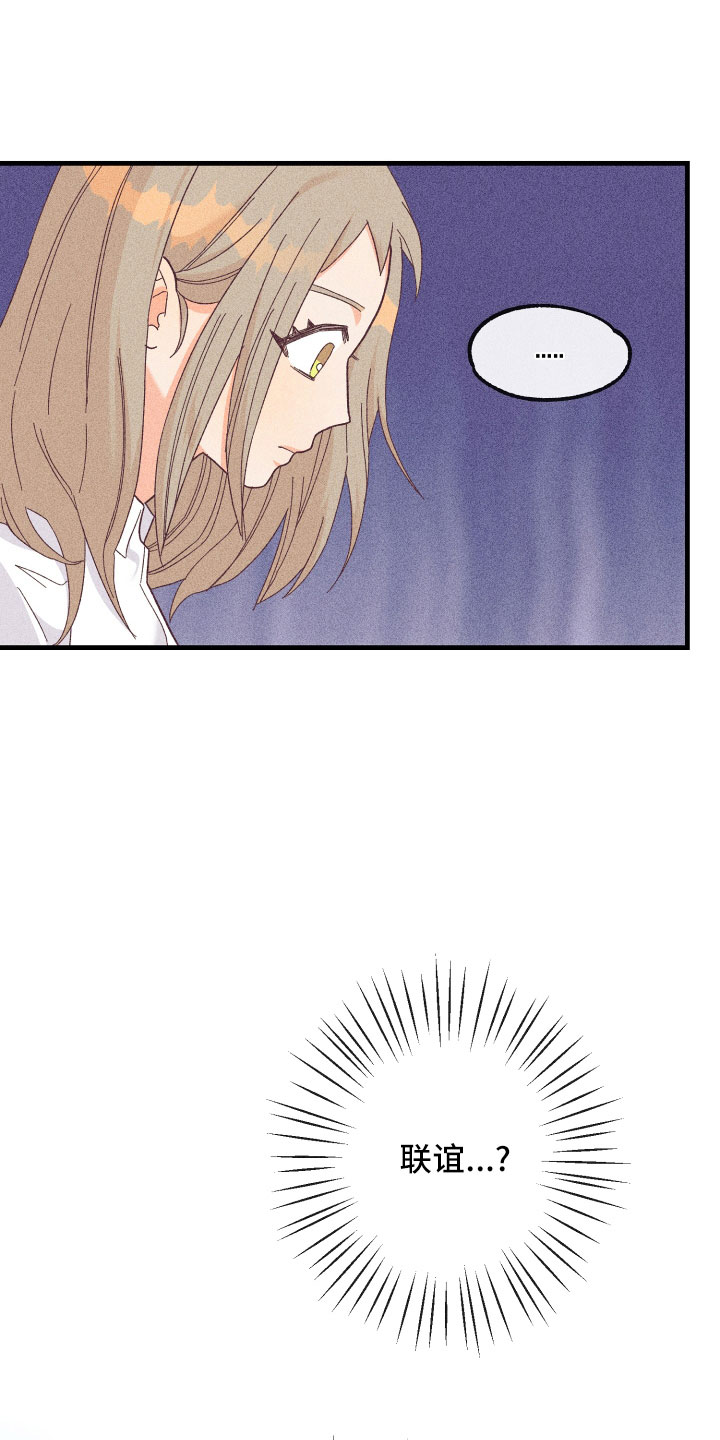许愿灯蜡烛怎么固定好漫画,第26章：炫耀2图