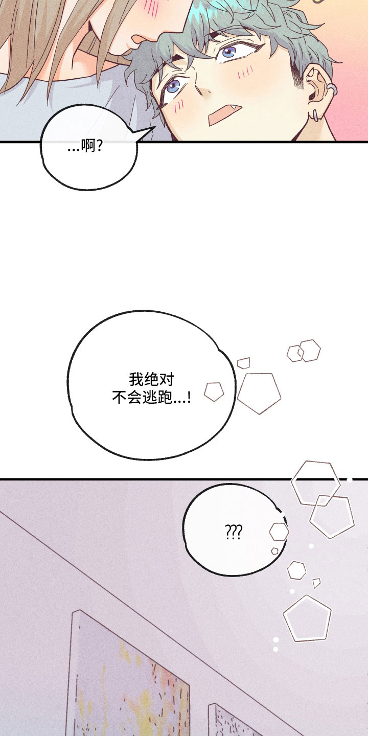 许愿烛台漫画,第30章：再来一次3图