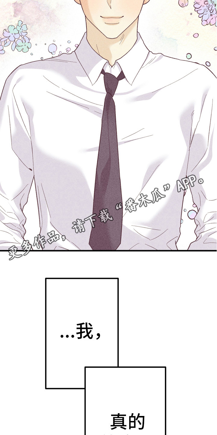 许愿烛台漫画,第16章：金代理5图