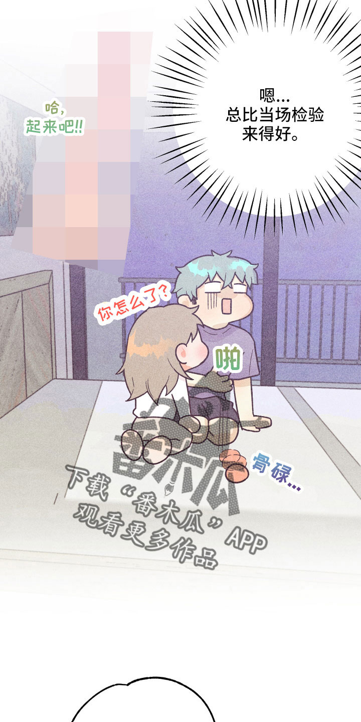 许愿用的烛台漫画,第37章：做不到1图
