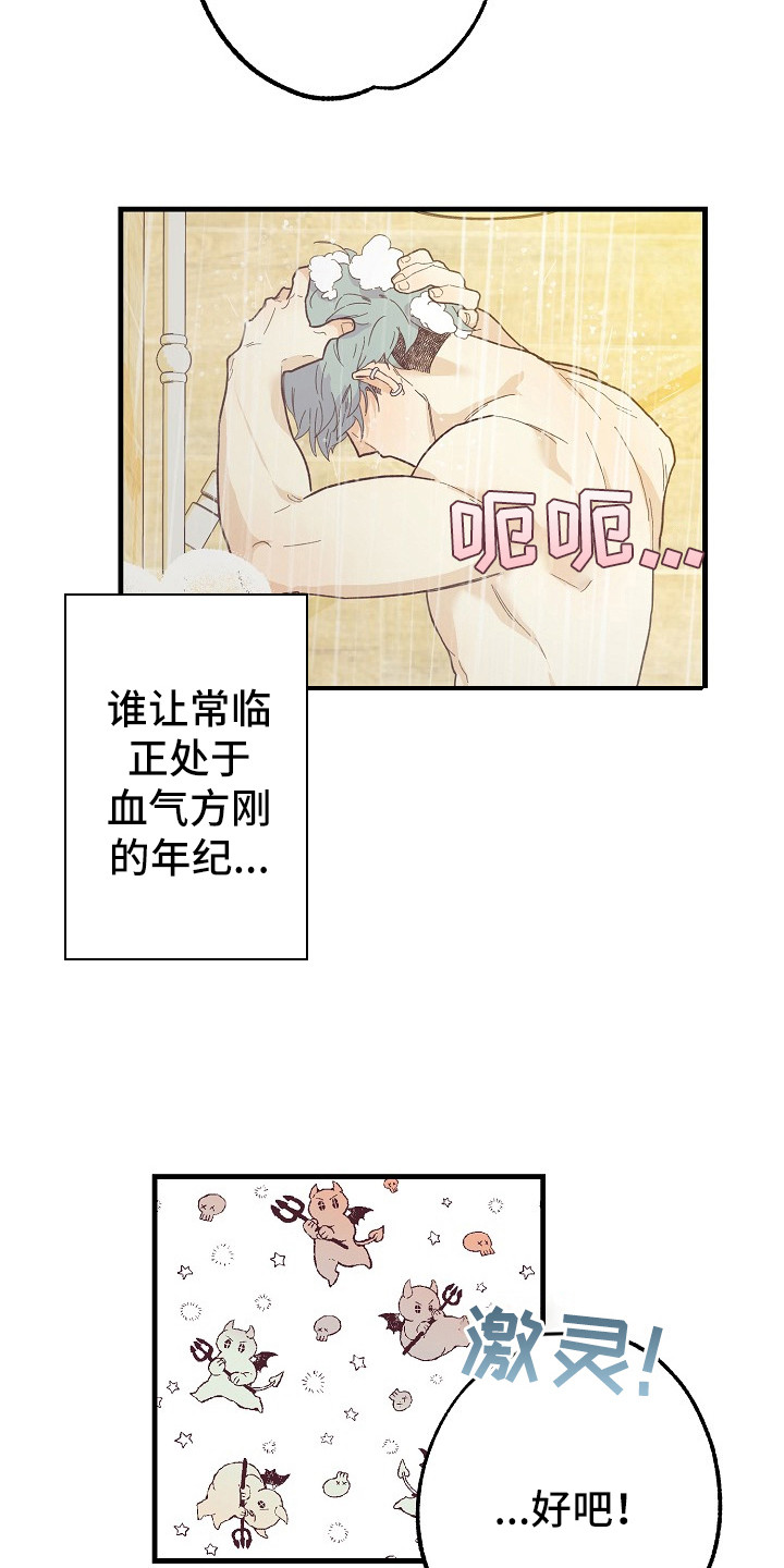 许愿烛台蛋糕抖音团购漫画,第10章：自作自受4图