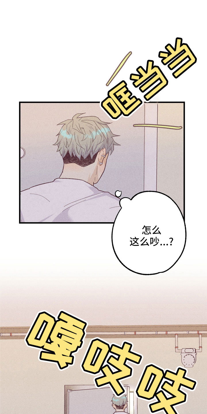 许愿烛台漫画,第32章：找上门2图