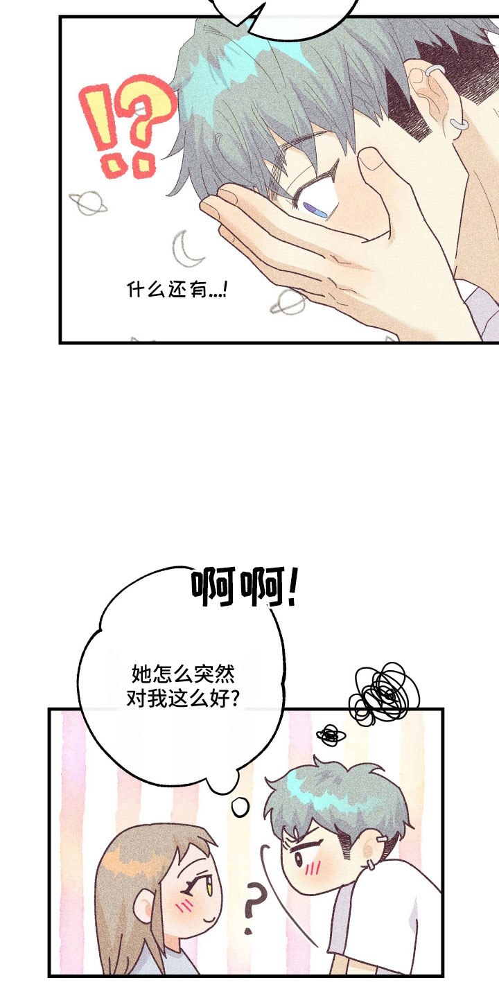 许愿烛台蛋糕抖音团购漫画,第30章：再来一次4图