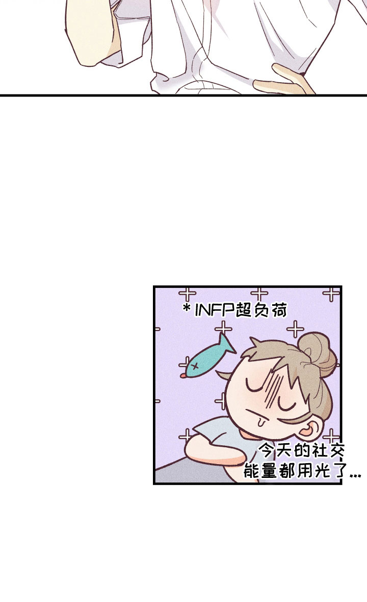 许愿烛台漫画,第33章：一见钟情4图