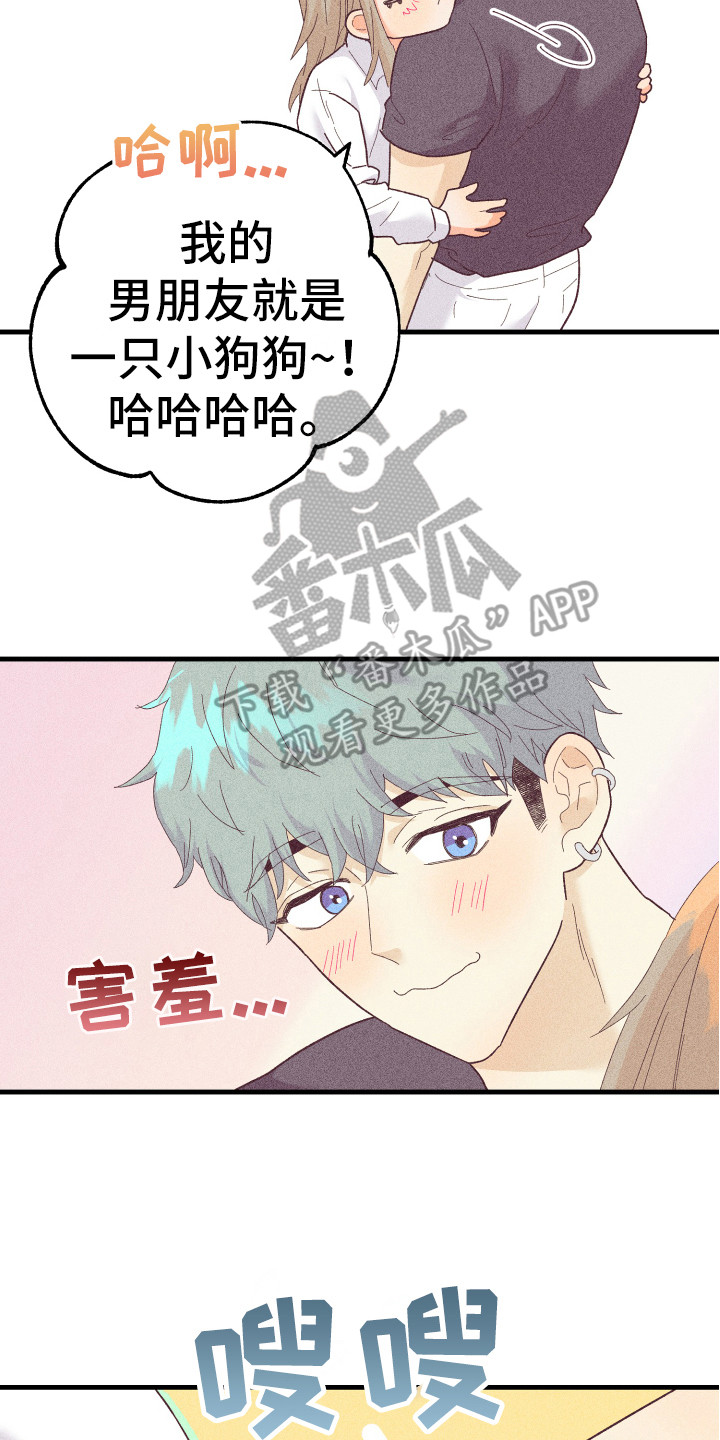 生日蜡烛许愿烛台漫画,第20章：小狗狗4图