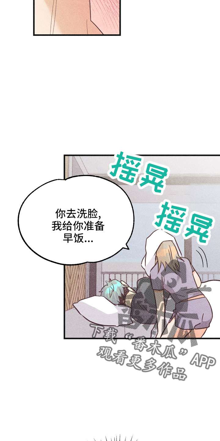 许愿烛台漫画,第34章：还好吗1图