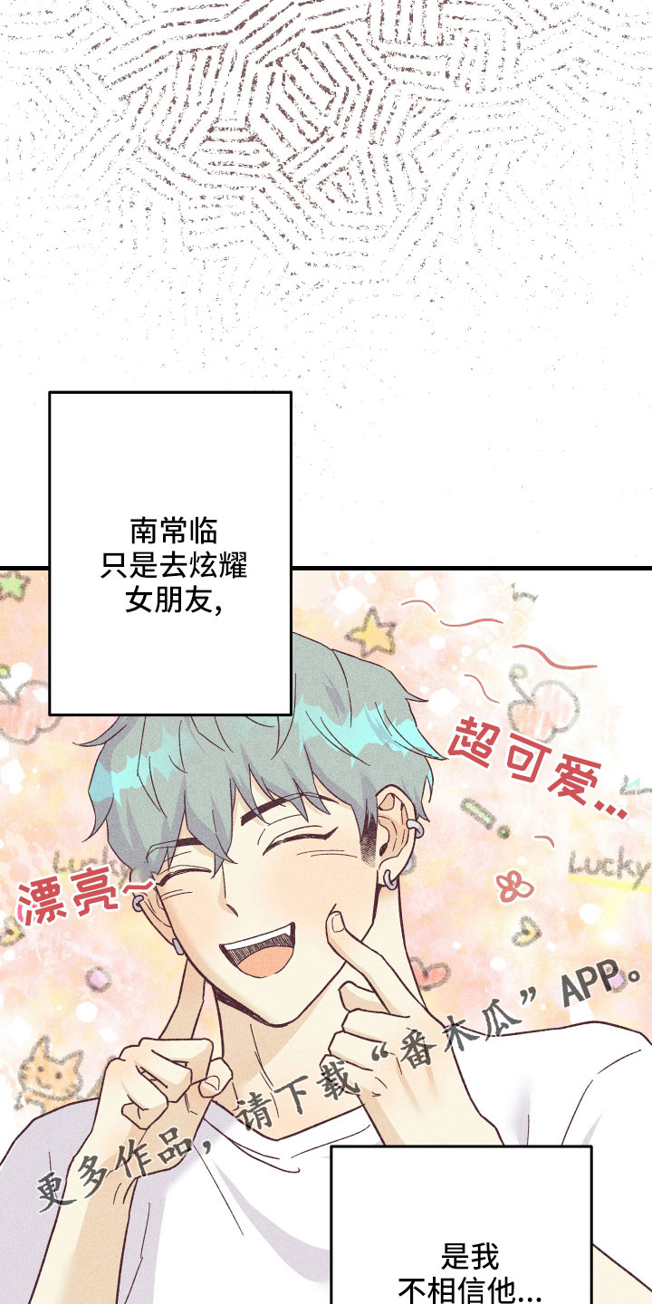许愿烛台使用效果真实体验漫画,第28章：动摇了1图