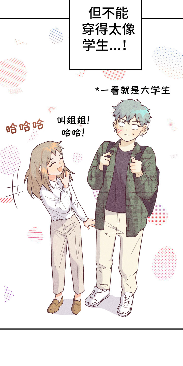 生日许愿烛台漫画,第18章：惊喜3图