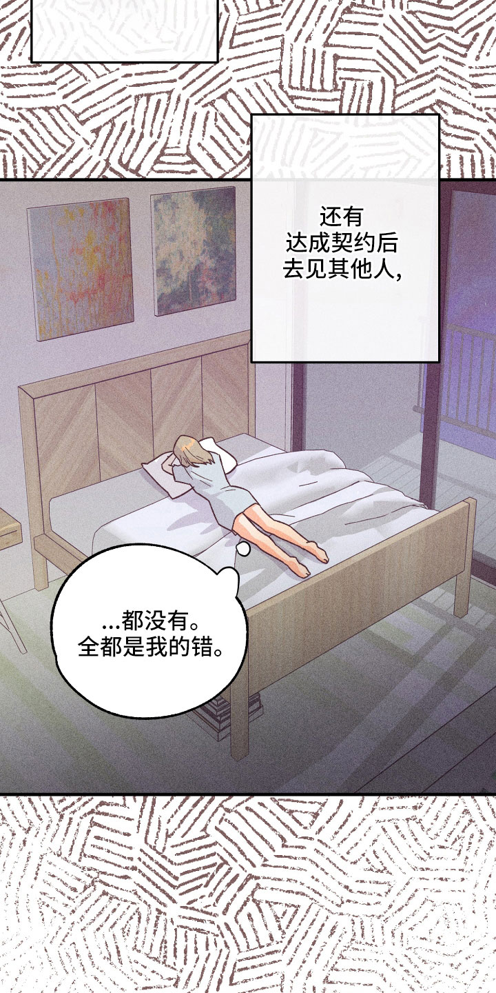 许愿烛台使用效果真实体验漫画,第28章：动摇了5图