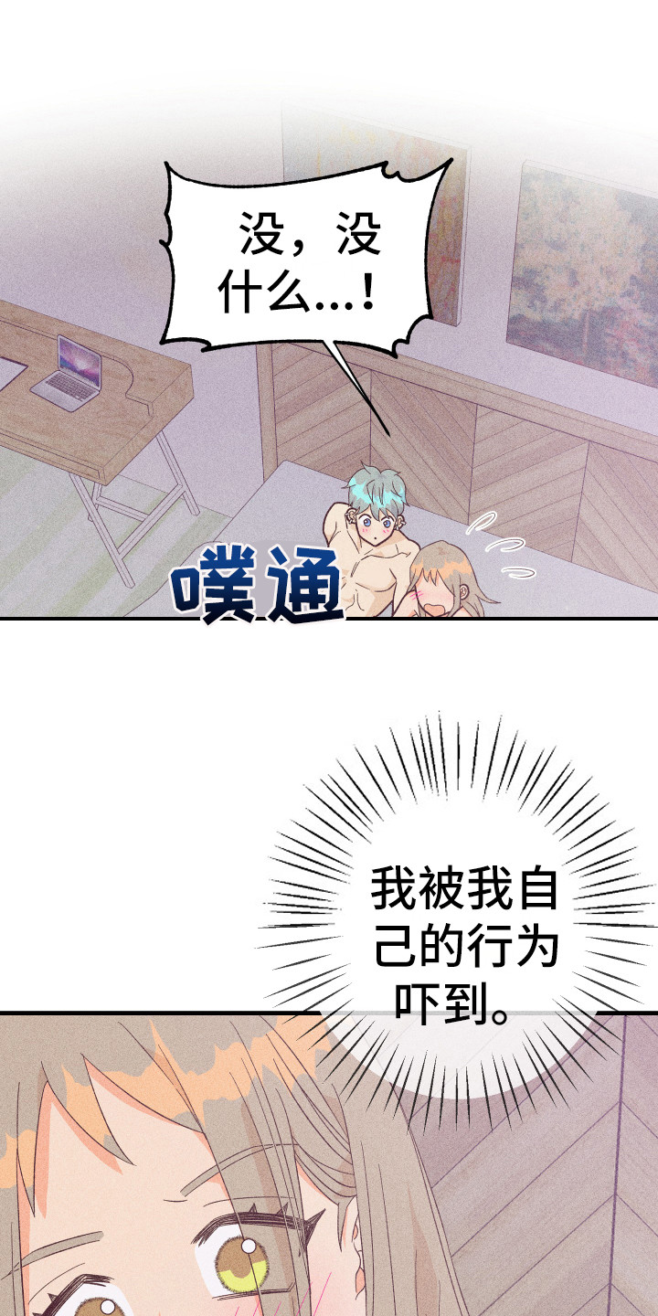 许愿烛台漫画,第13章：很满意4图