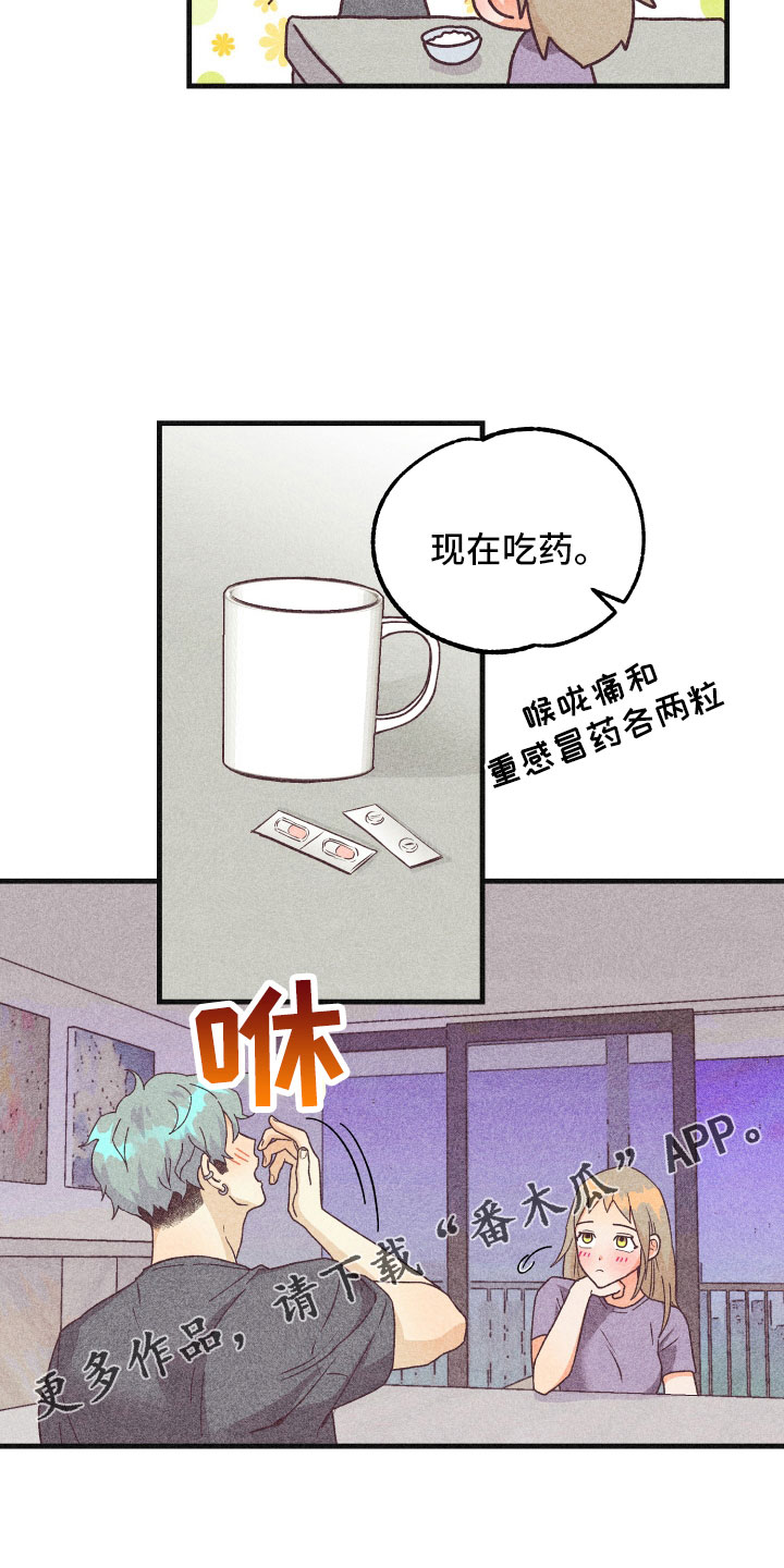 许愿神龙完整版电影漫画,第35章：生病3图
