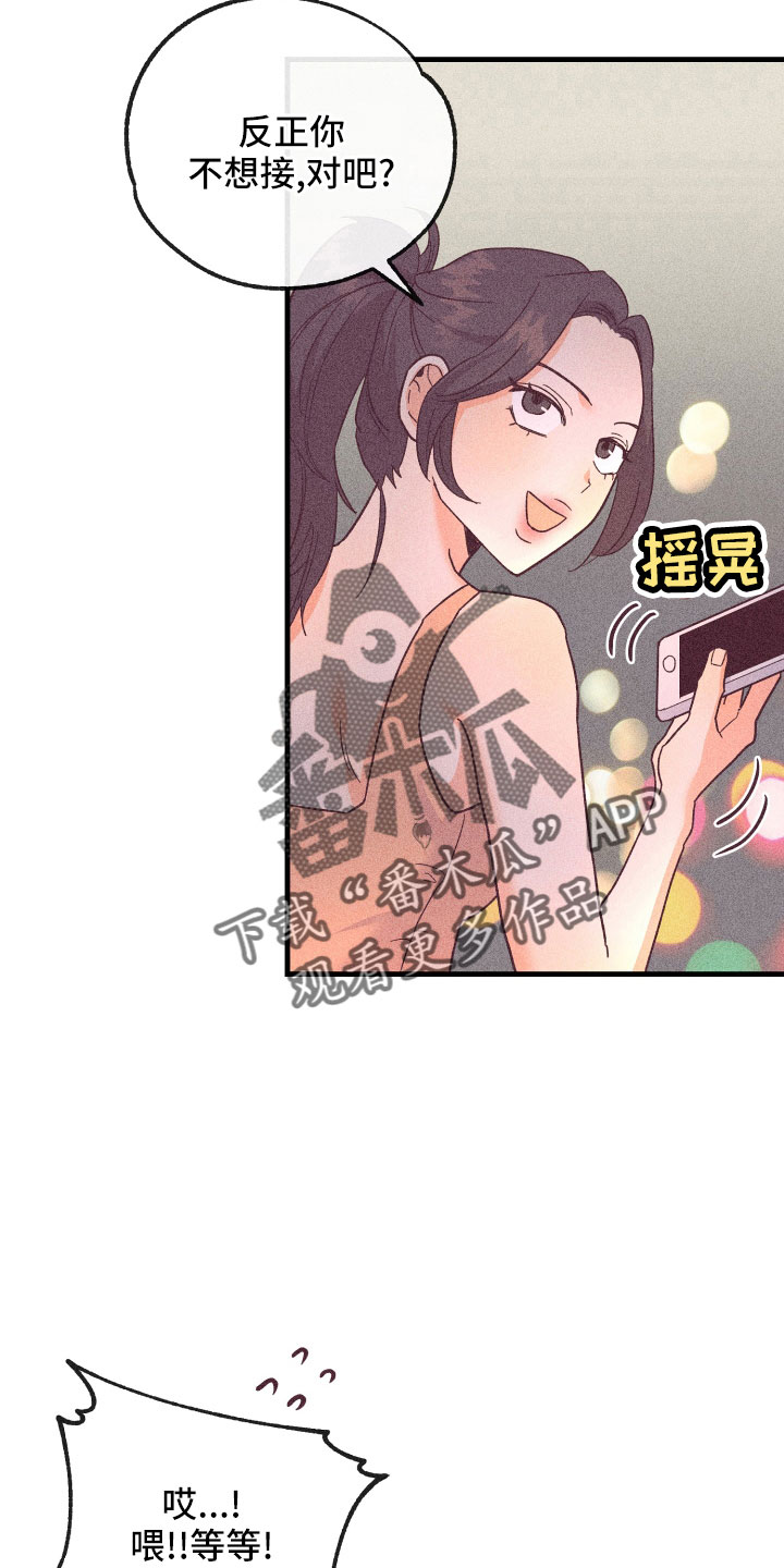 许愿烛台使用效果真实体验漫画,第28章：动摇了5图