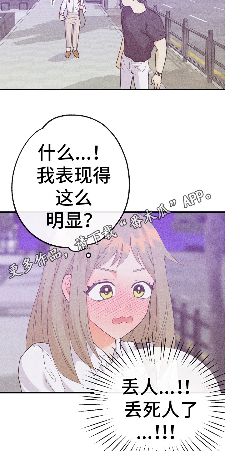 许愿烛台蛋糕抖音团购漫画,第19章：同意了5图