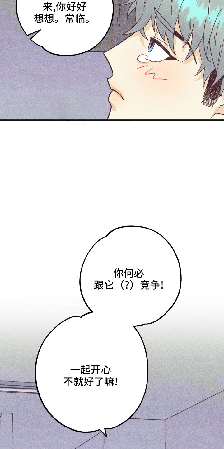 许愿烛台漫画,第36章：努力学习1图