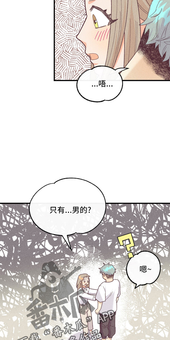 生日许愿烛台漫画,第27章：怀疑1图