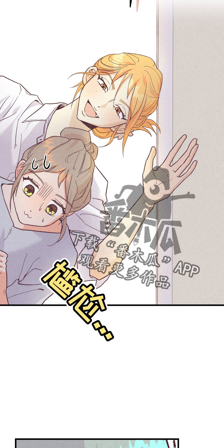 许愿烛台漫画,第33章：一见钟情4图