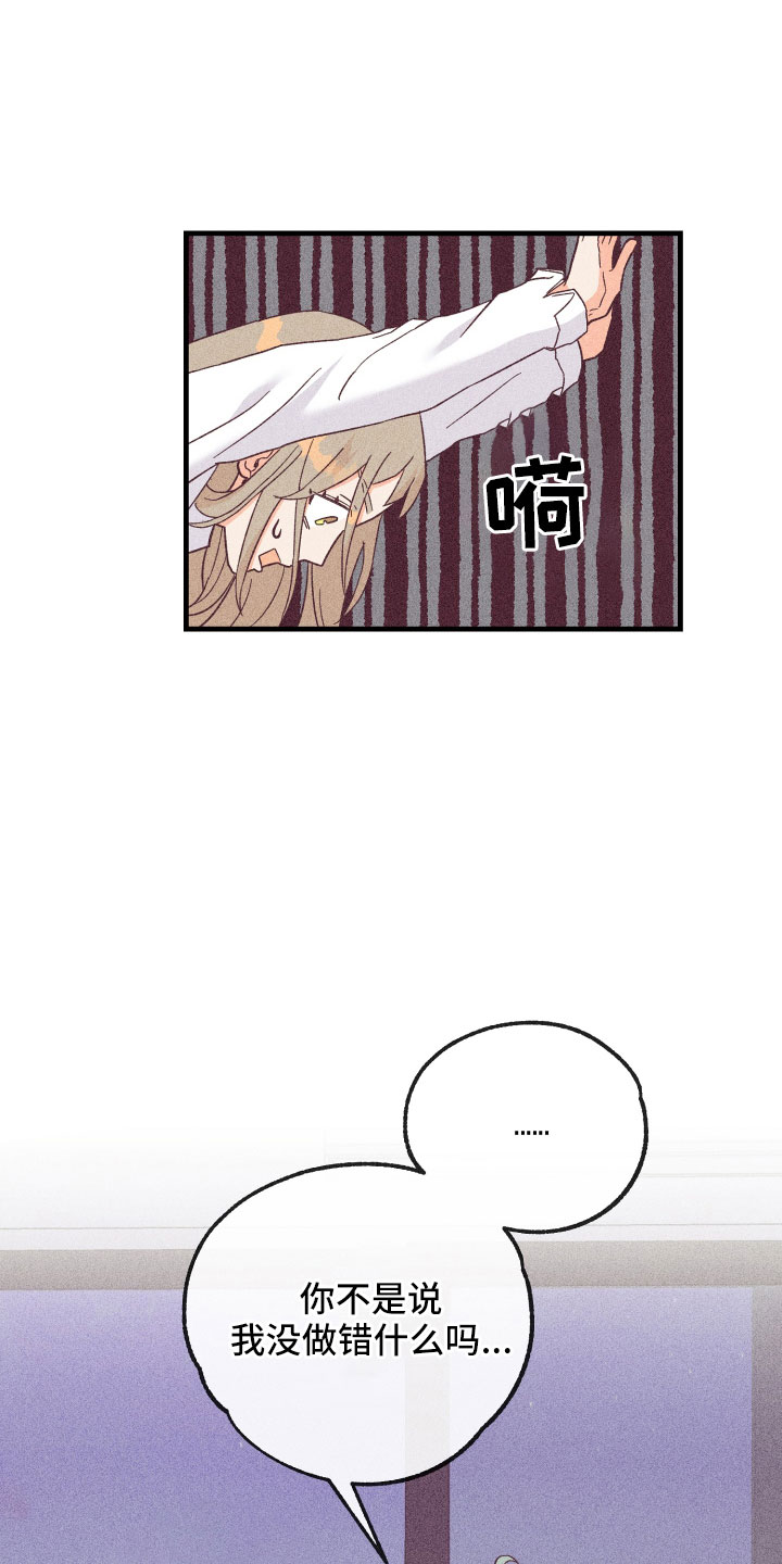 许愿烛台蛋糕抖音团购漫画,第28章：动摇了1图