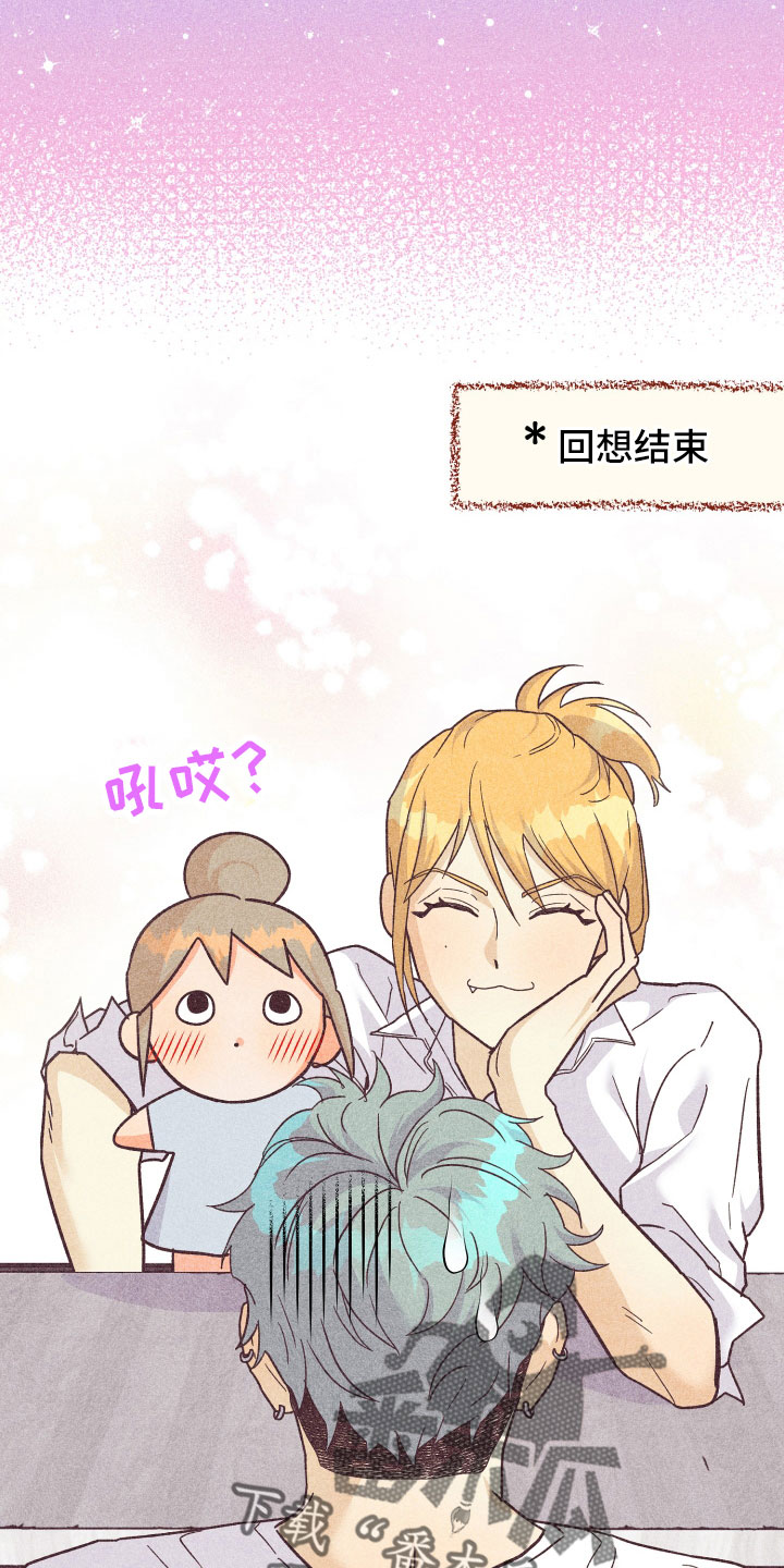 许愿烛台漫画,第33章：一见钟情2图